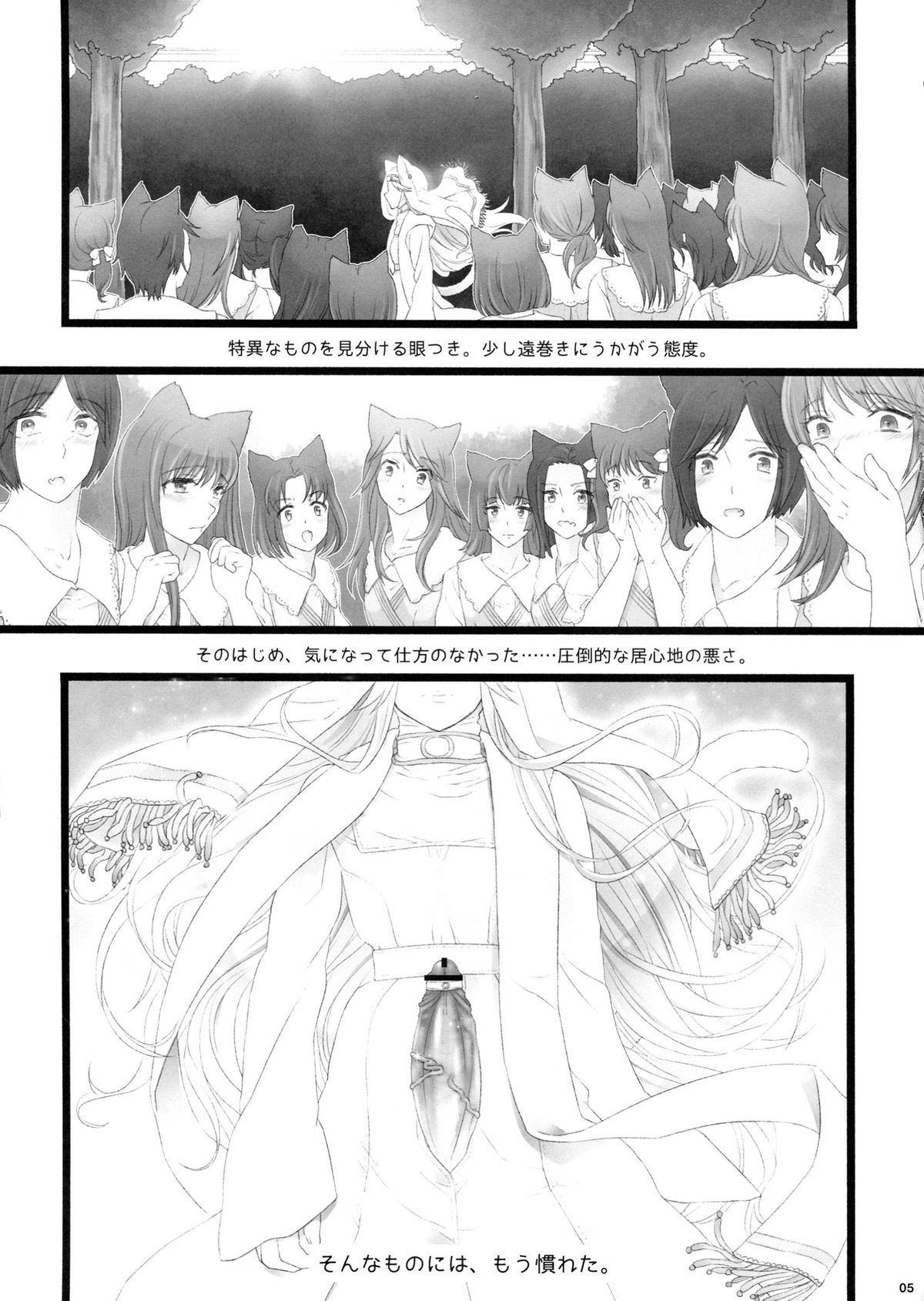 WAS THE WORD page 5 full