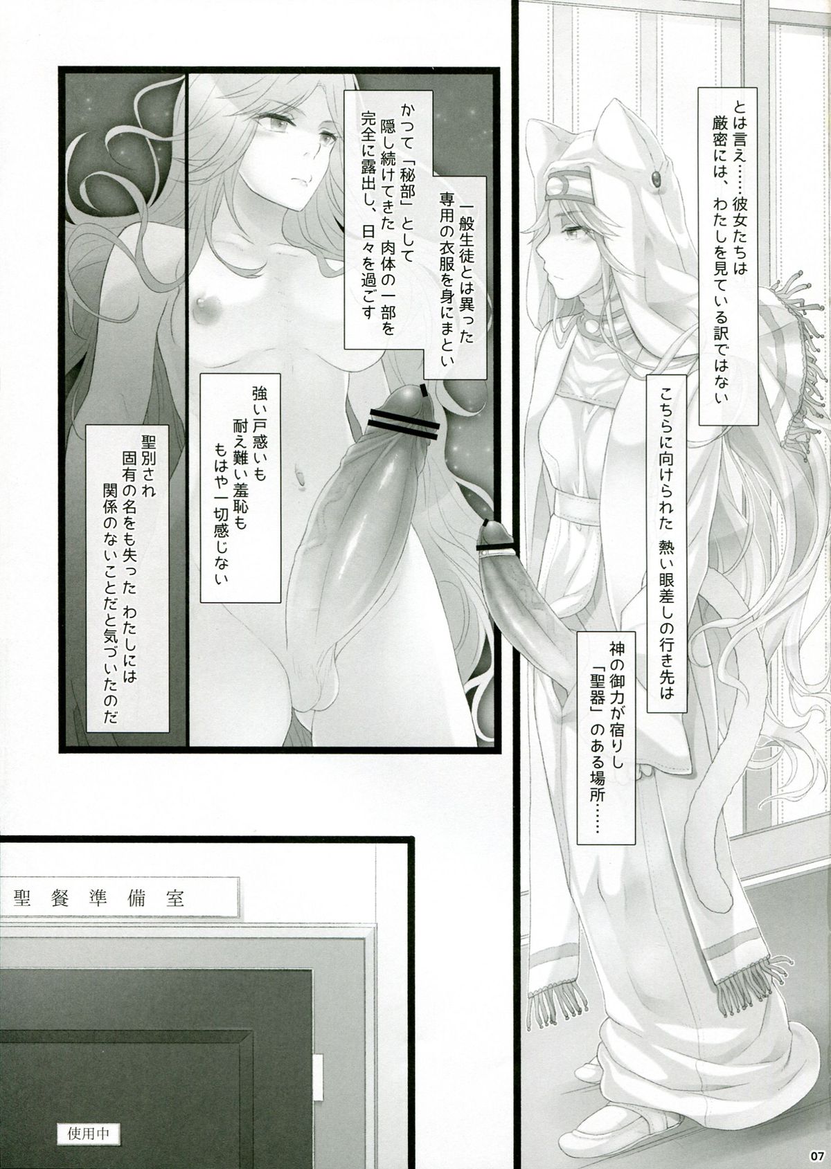 WAS THE WORD page 7 full