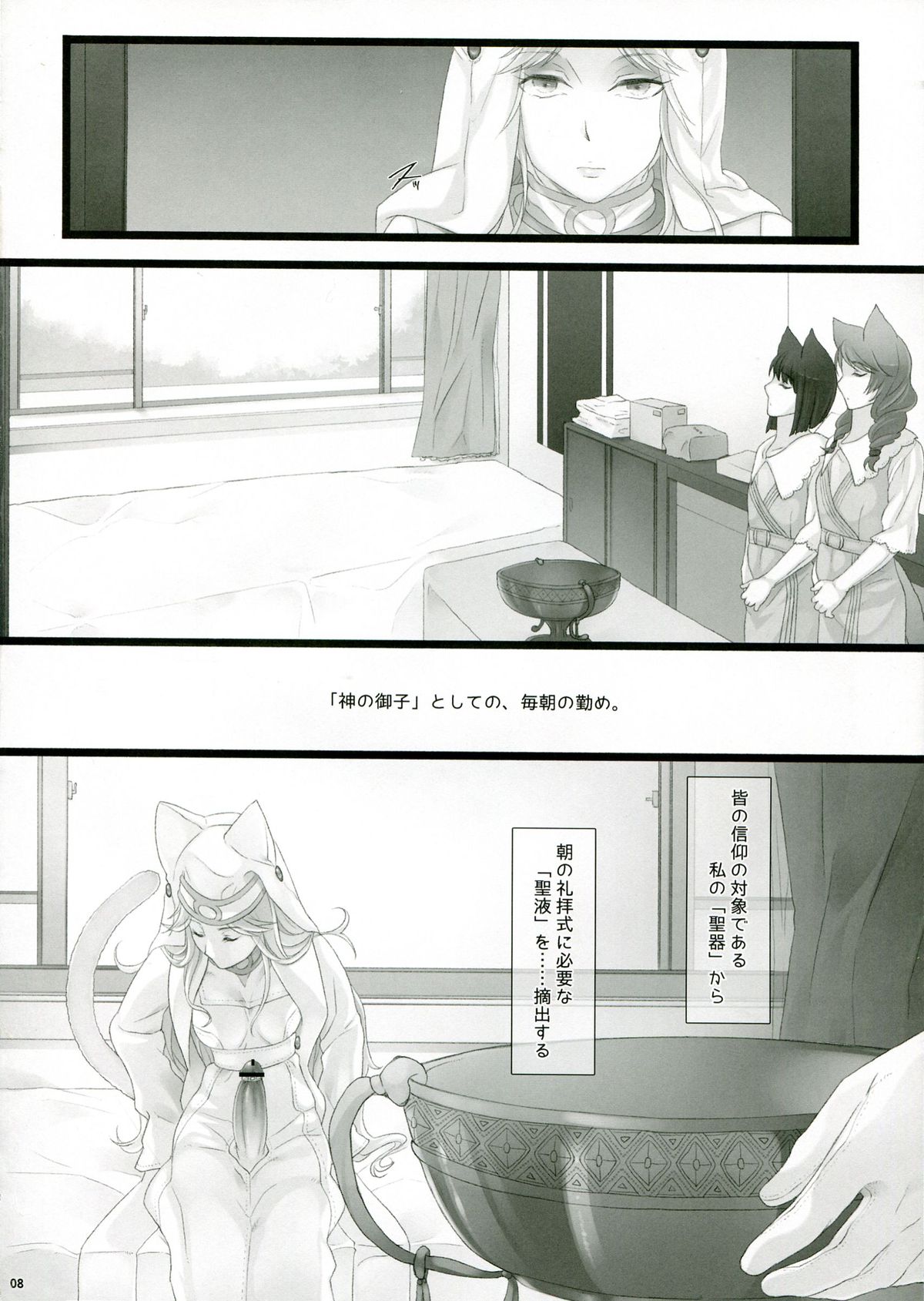 WAS THE WORD page 8 full