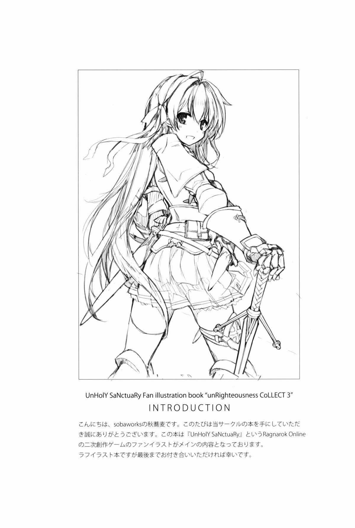 unRighteousness CoLLECT 3 page 3 full