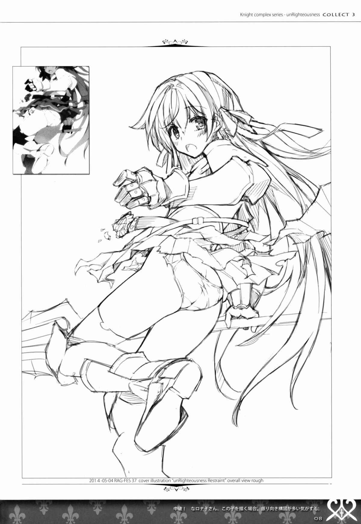 unRighteousness CoLLECT 3 page 9 full