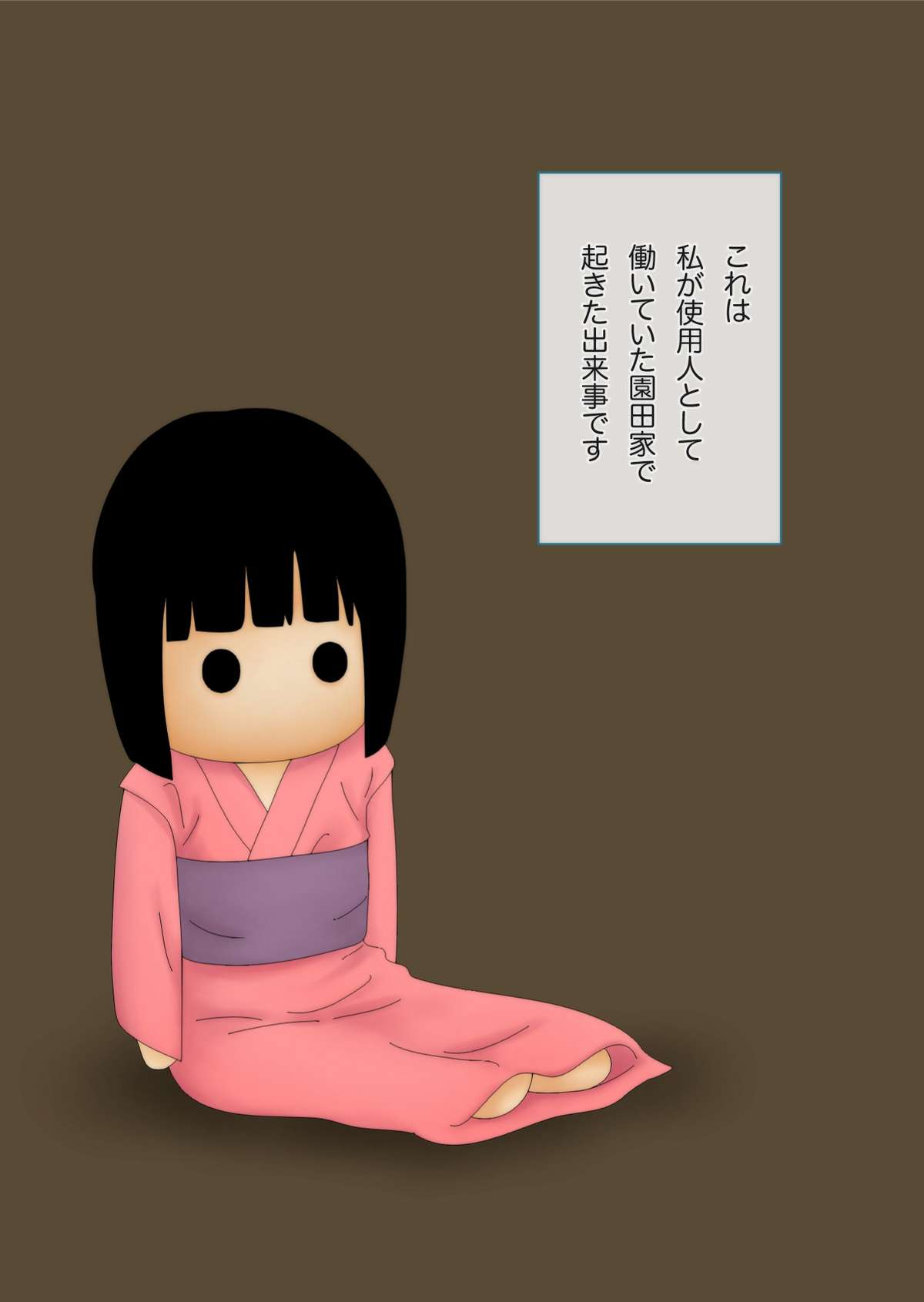 Musume Shiho page 2 full