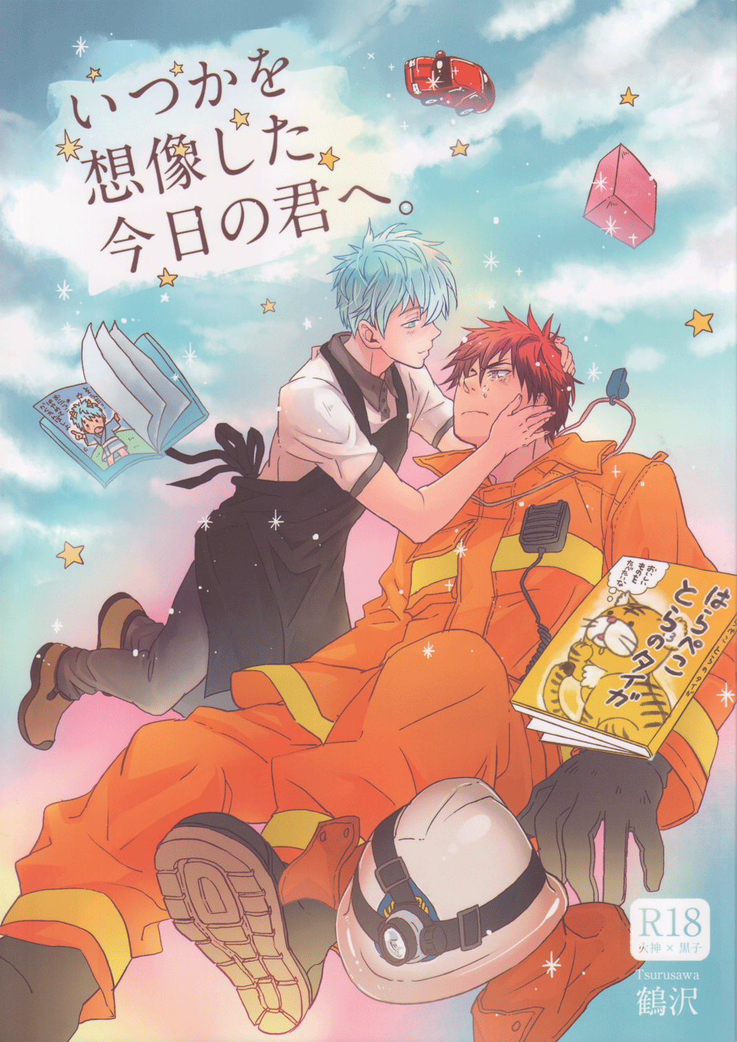 Itsuka o Souzou Shita Kyou no Kimi e. page 1 full