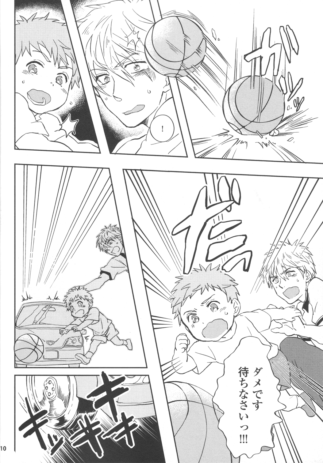 Itsuka o Souzou Shita Kyou no Kimi e. page 10 full