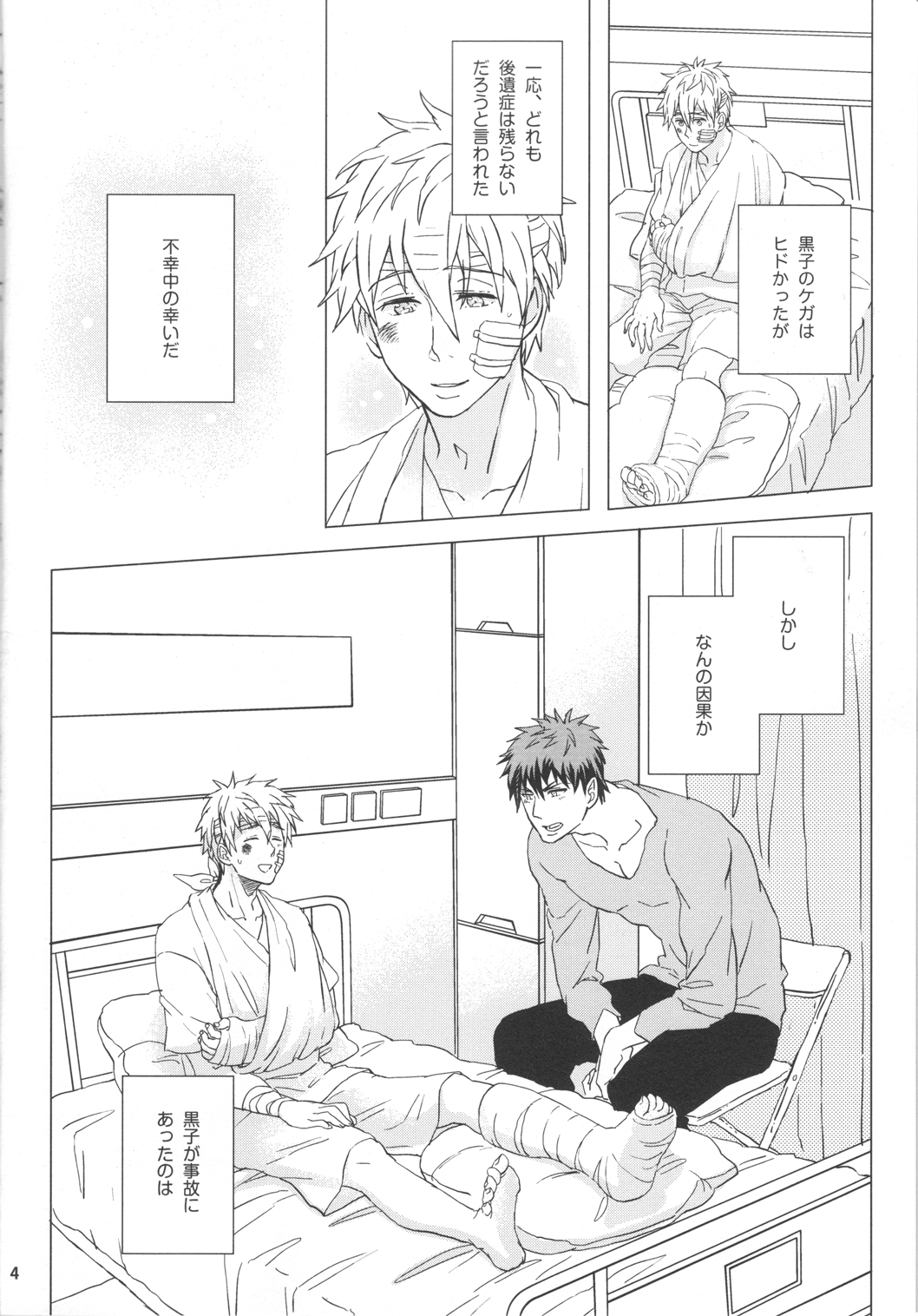 Itsuka o Souzou Shita Kyou no Kimi e. page 4 full