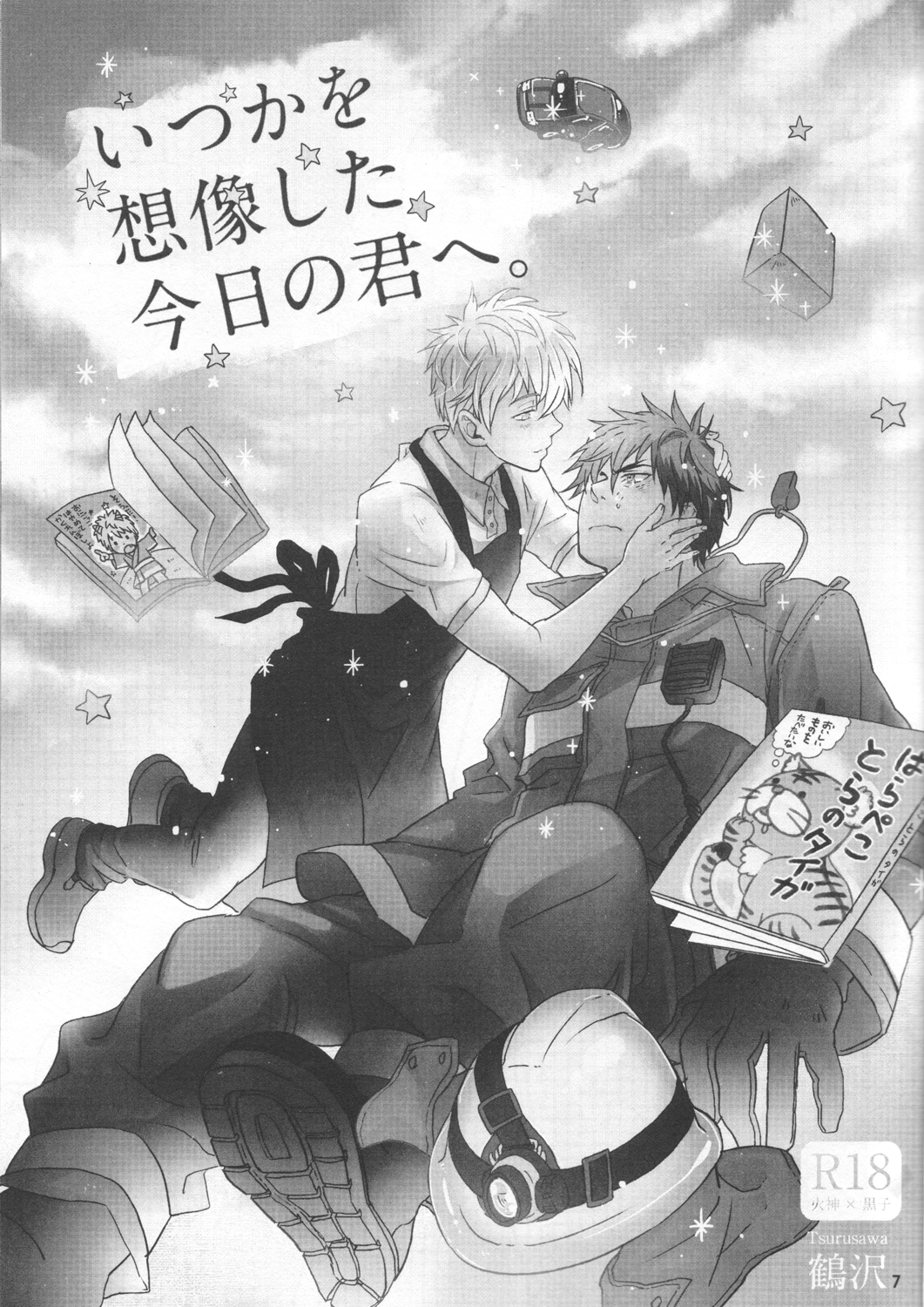 Itsuka o Souzou Shita Kyou no Kimi e. page 7 full