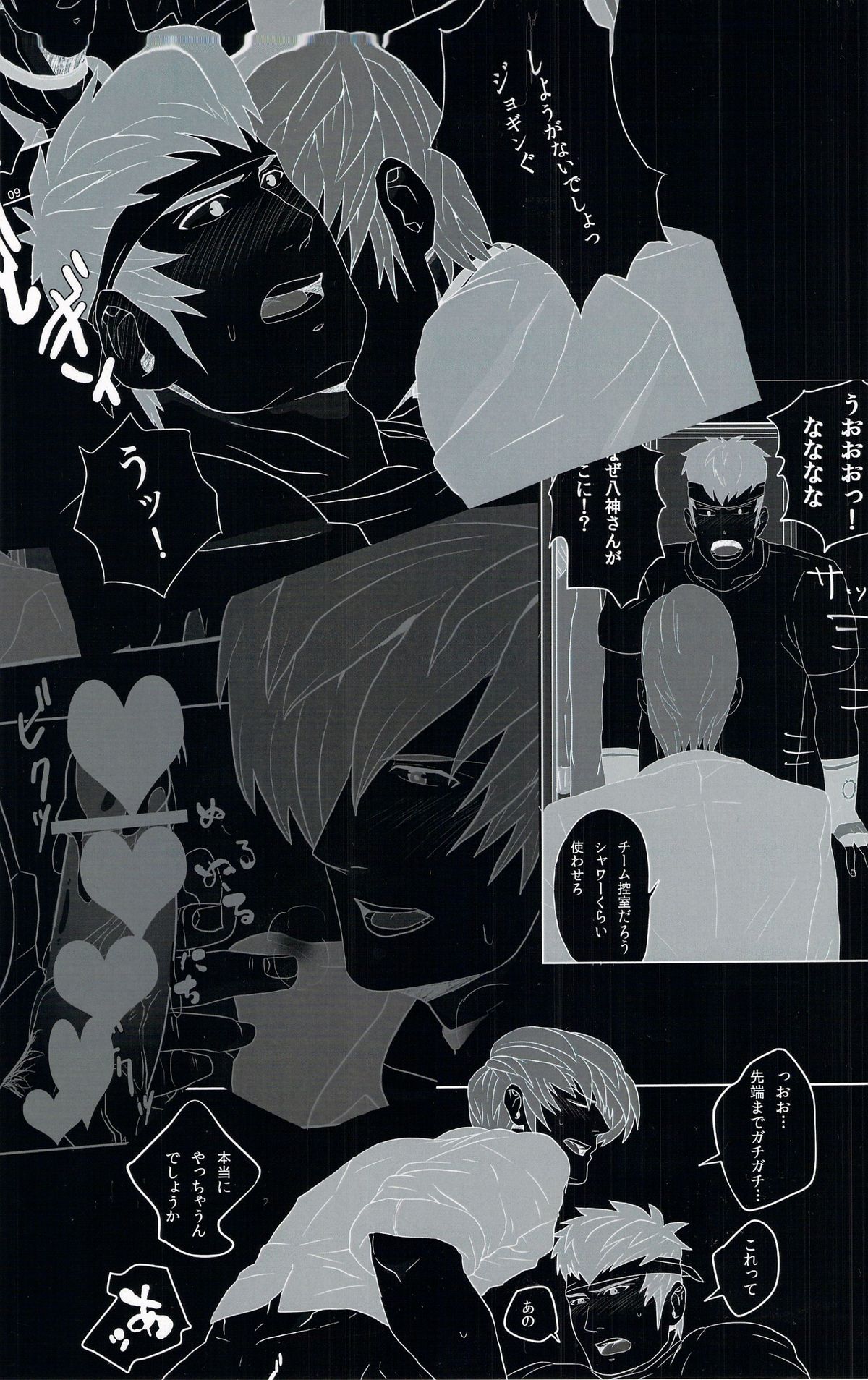 True virginity  the Bin-collector story page 2 full