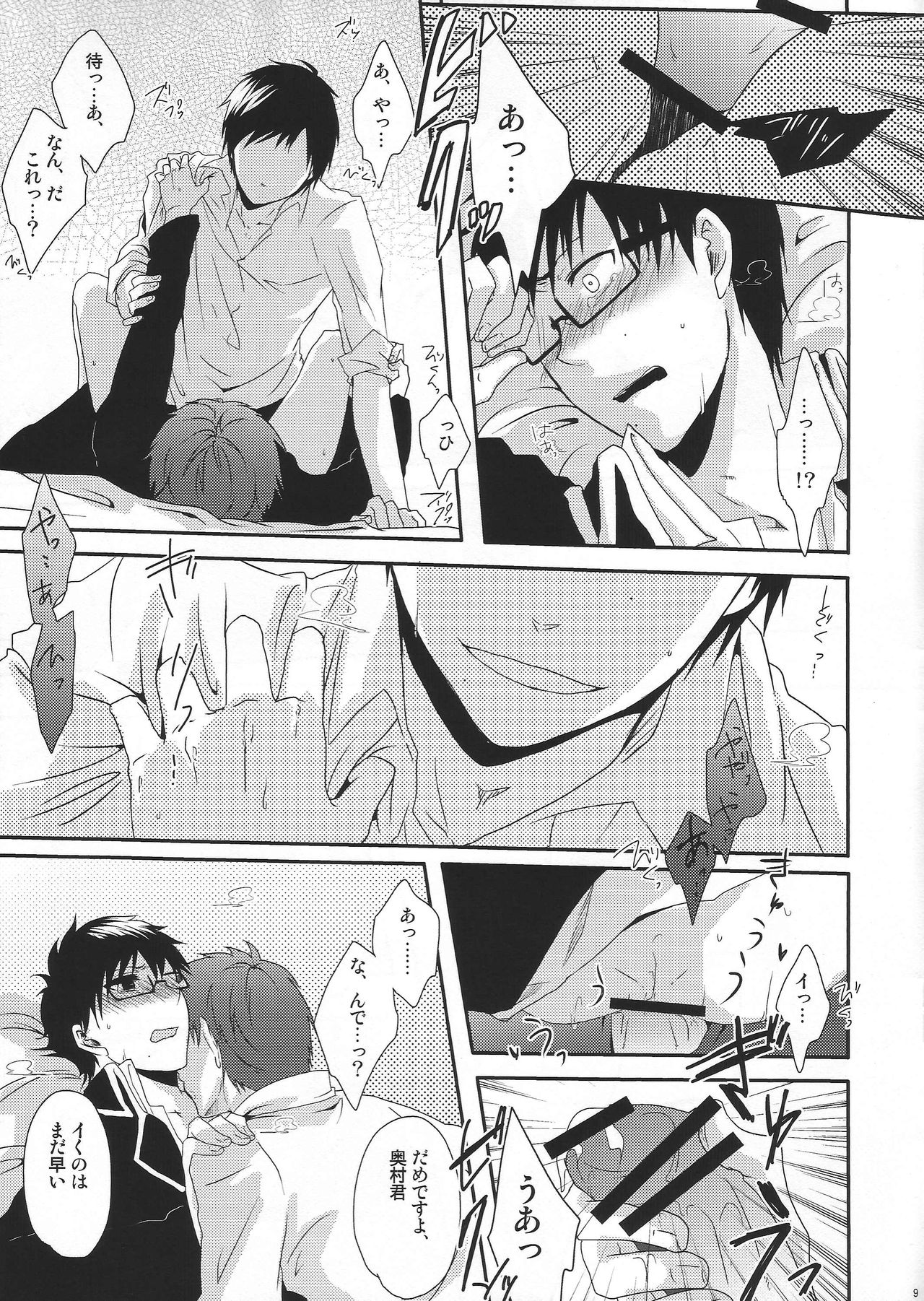 Okumura sensei to Yukio-kun page 9 full