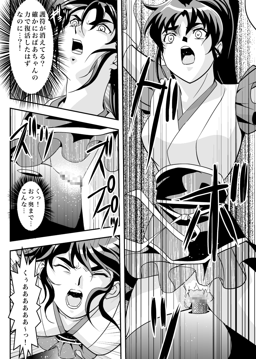 FallenXXangeL7 Yinhuan No ai to Mai page 10 full