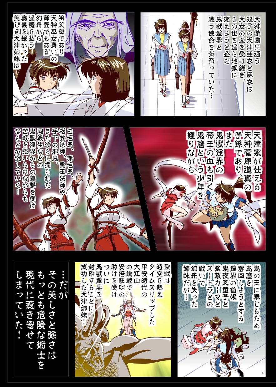 FallenXXangeL7 Yinhuan No ai to Mai page 2 full