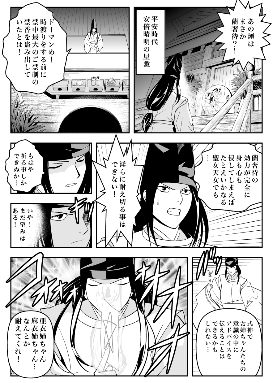 FallenXXangeL7 Yinhuan No ai to Mai page 5 full
