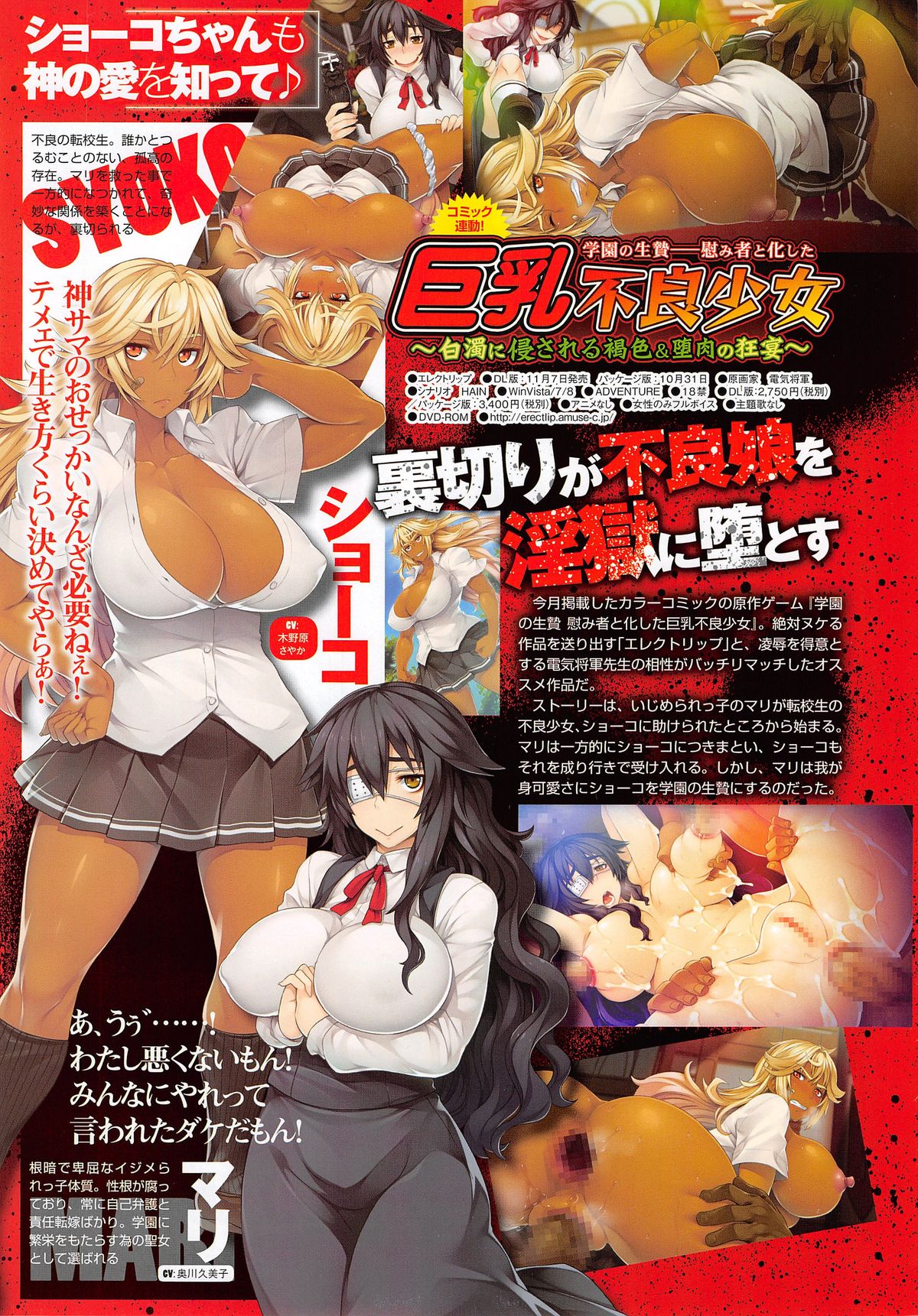 COMIC Megastore Alpha 2014-11 page 10 full