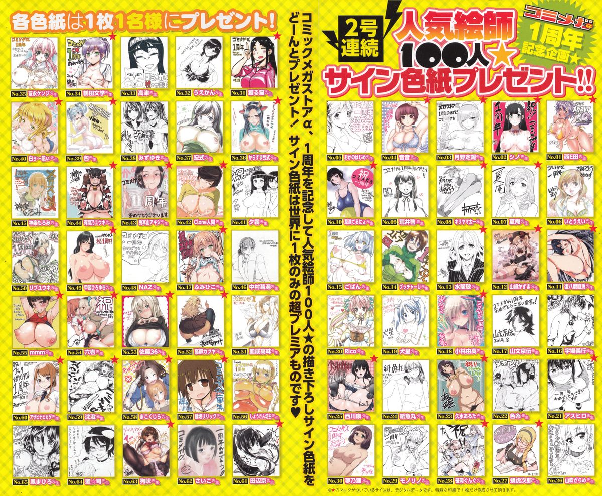 COMIC Megastore Alpha 2014-11 page 4 full