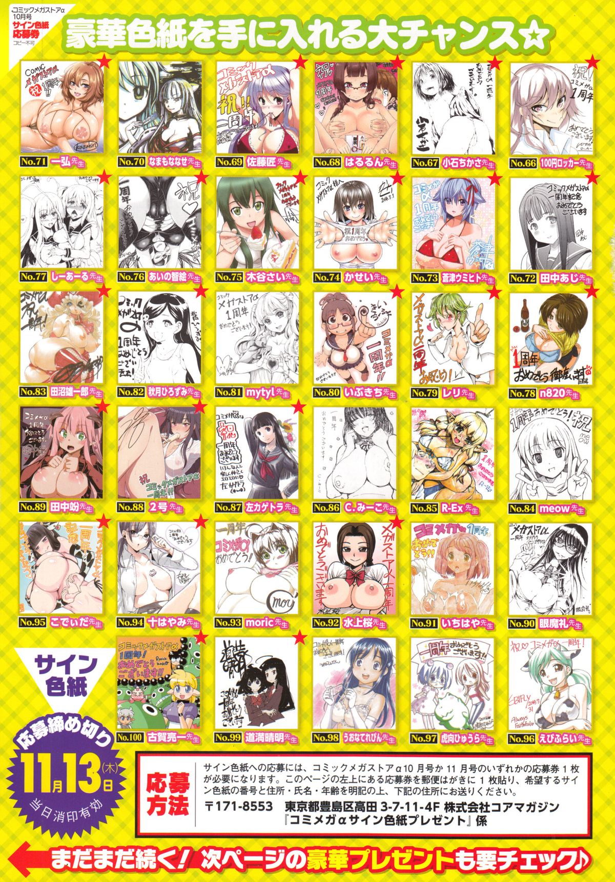 COMIC Megastore Alpha 2014-11 page 5 full