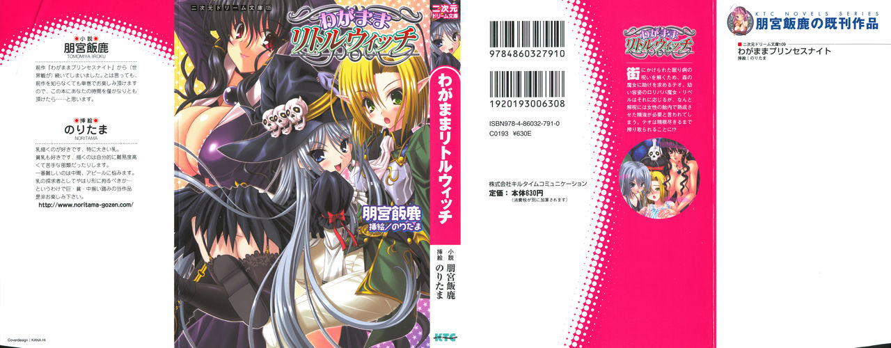 Wagamama Little Witch page 2 full