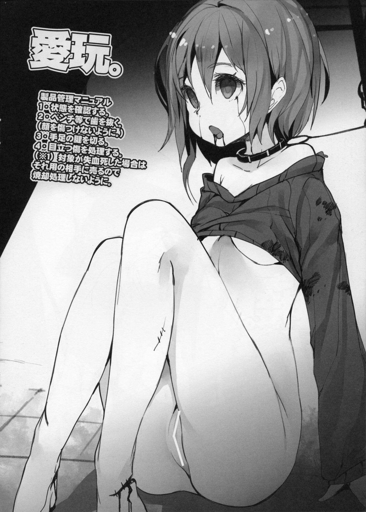 HEADSHOT File.03 page 8 full