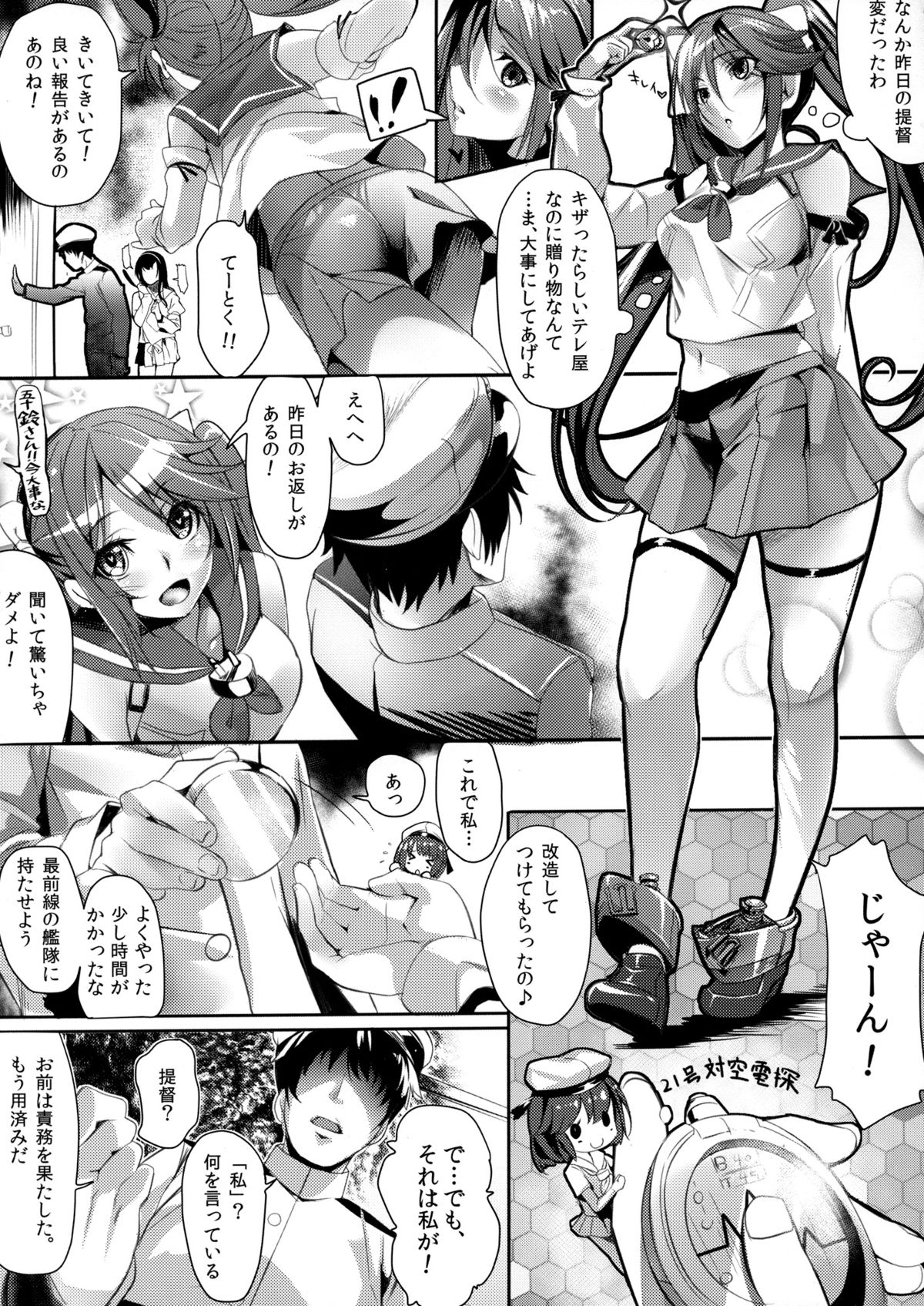 Isuzu Sanka page 6 full