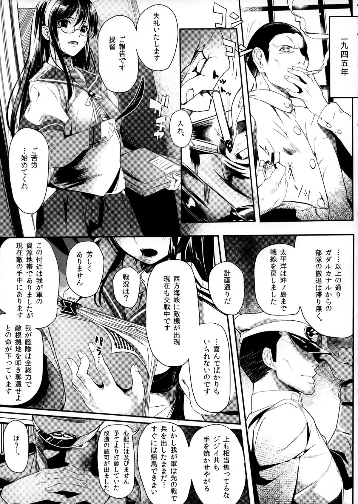Isuzu Sanka page 8 full