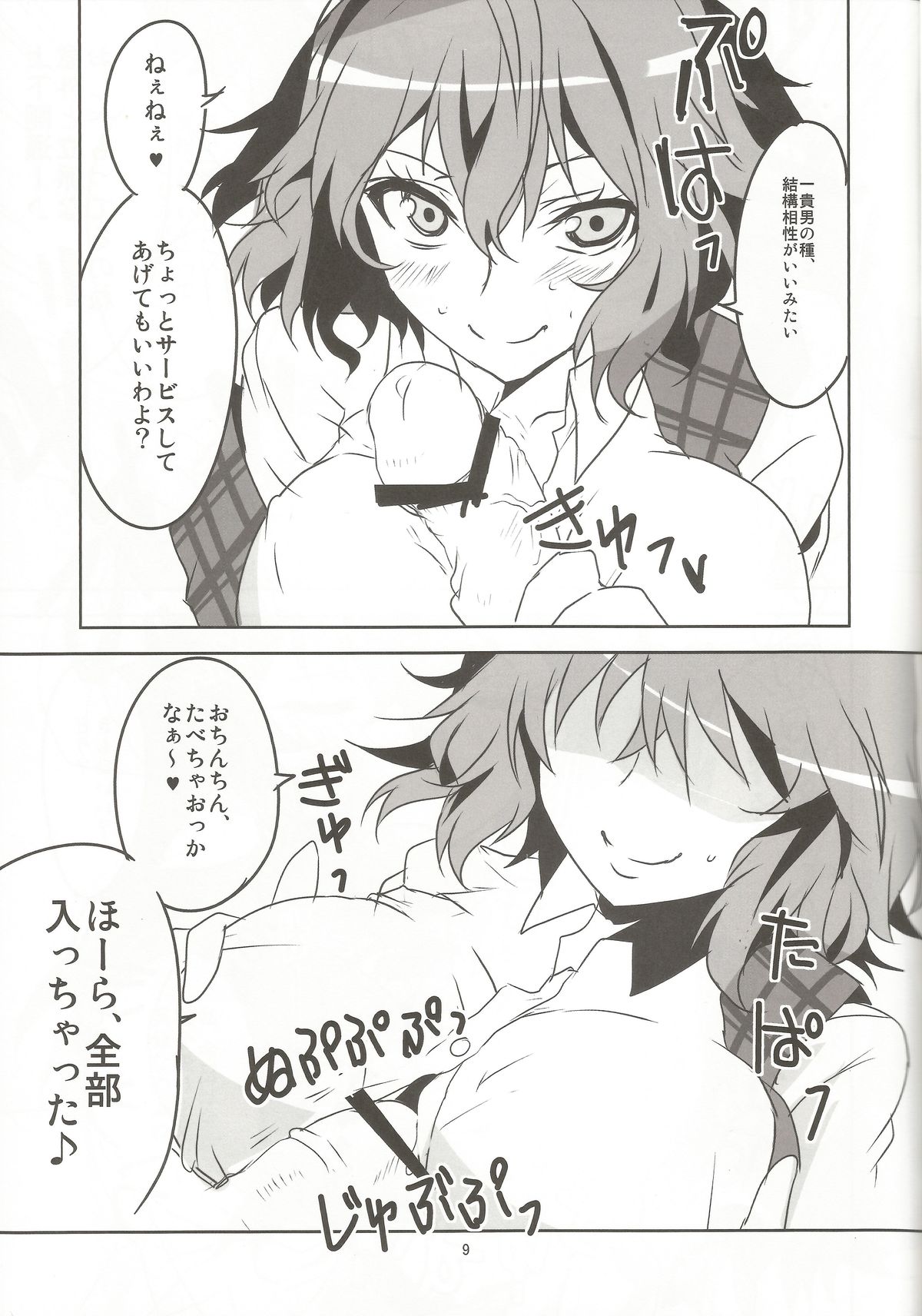 Kodanezukuri Shimasho page 10 full