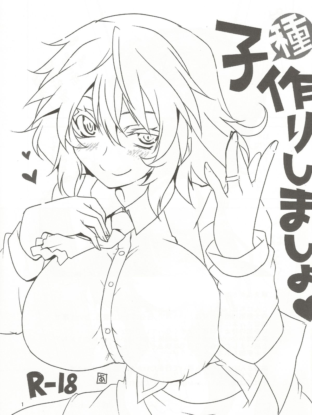 Kodanezukuri Shimasho page 2 full