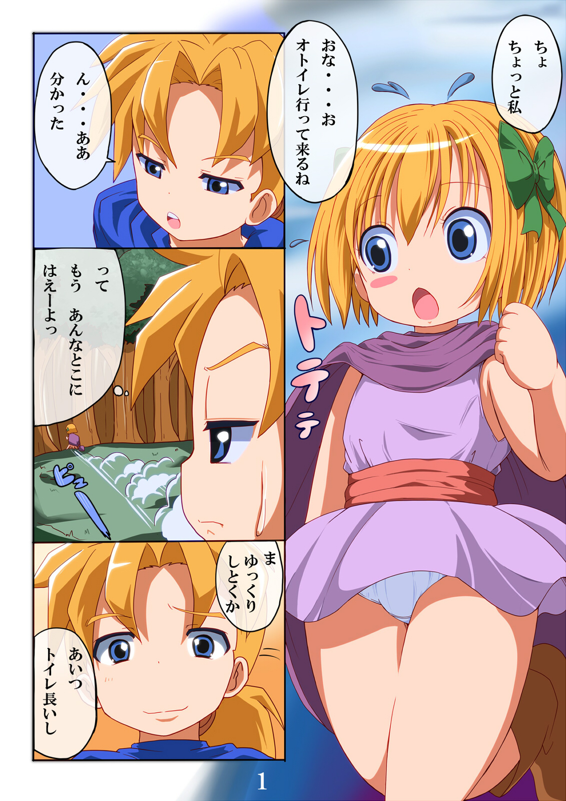 Oujo no Obenkyou 2 page 2 full