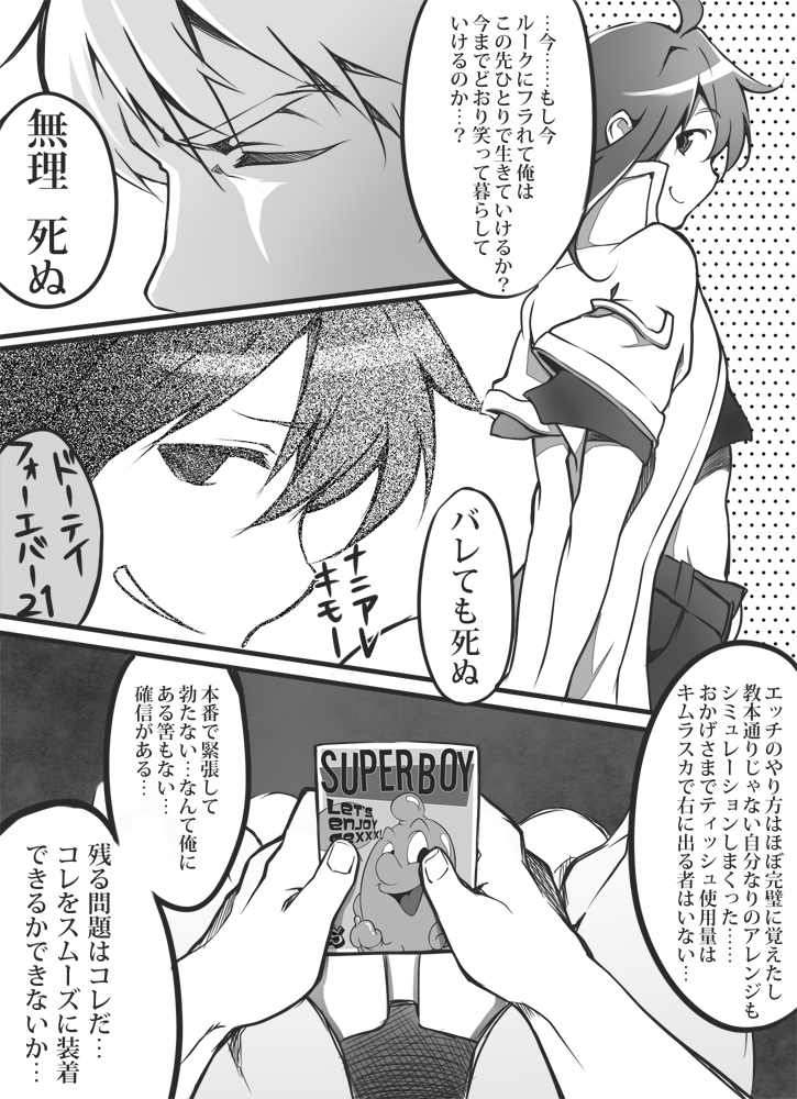 Virginity Strength page 6 full