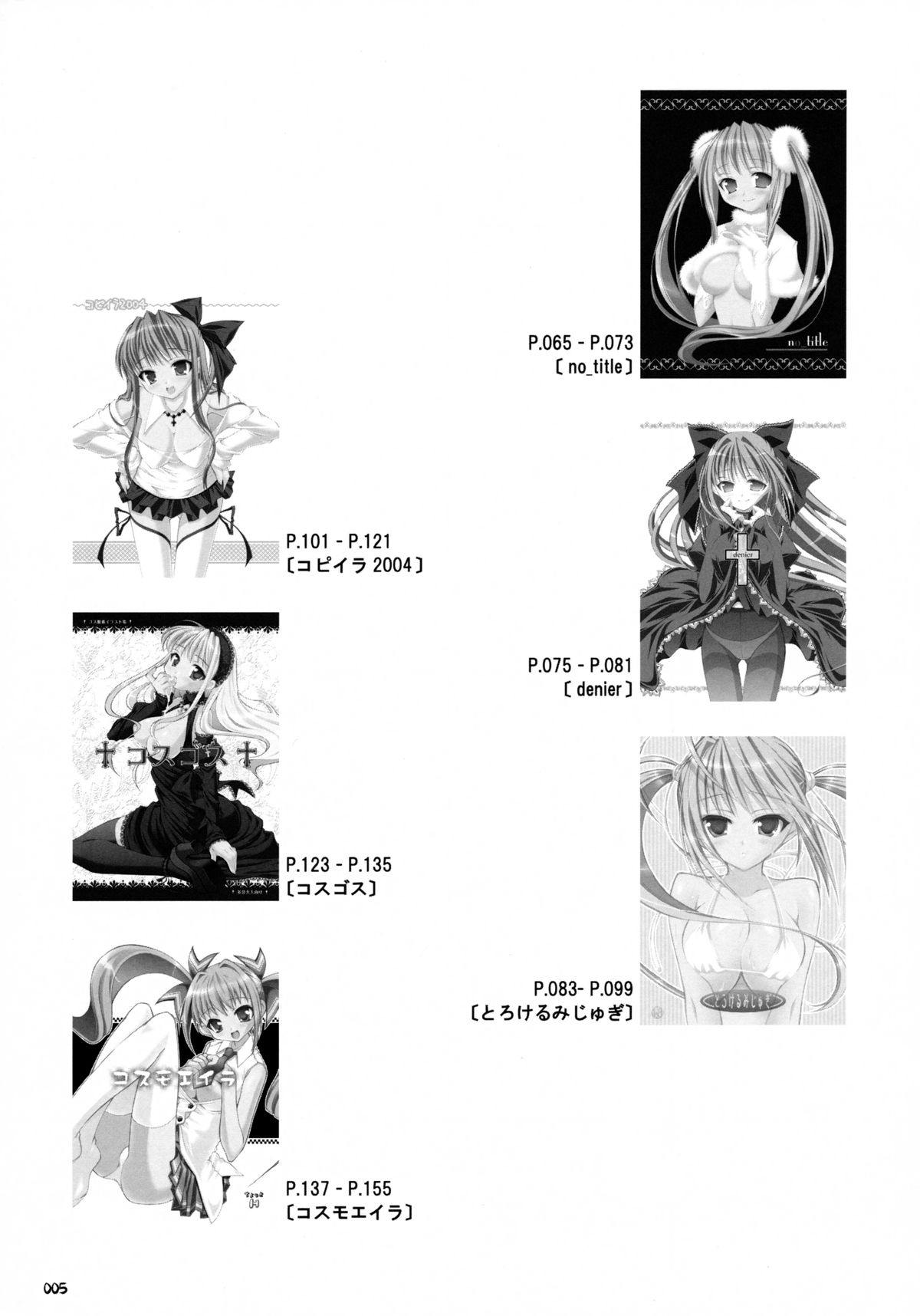 Oshaban Shoushuuhen page 4 full