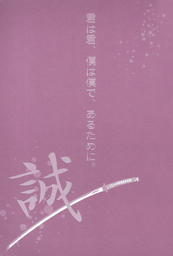 Kimi wa kimi, boku wa boku de, aru tame ni. ～That Word is Love～ page 3 full