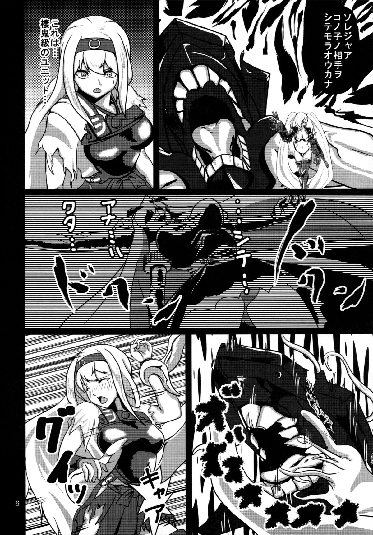 Maiochiru Tsubasa page 7 full