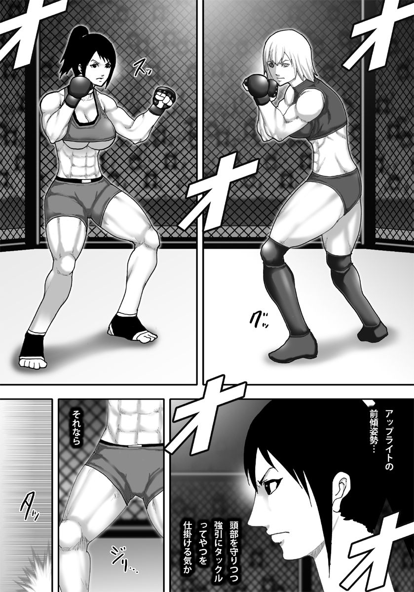 Ingoku Tougijou -Kickboxing Zettai Joou RINA Hen- page 8 full
