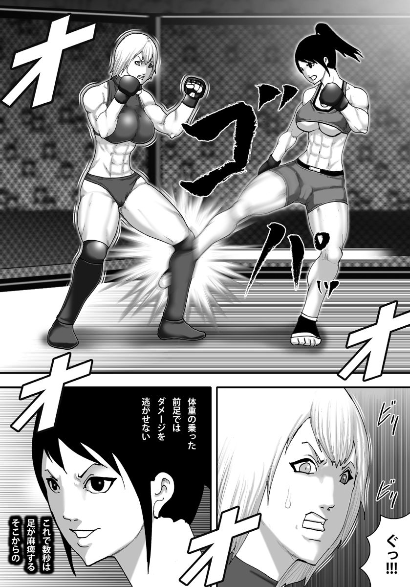 Ingoku Tougijou -Kickboxing Zettai Joou RINA Hen- page 9 full