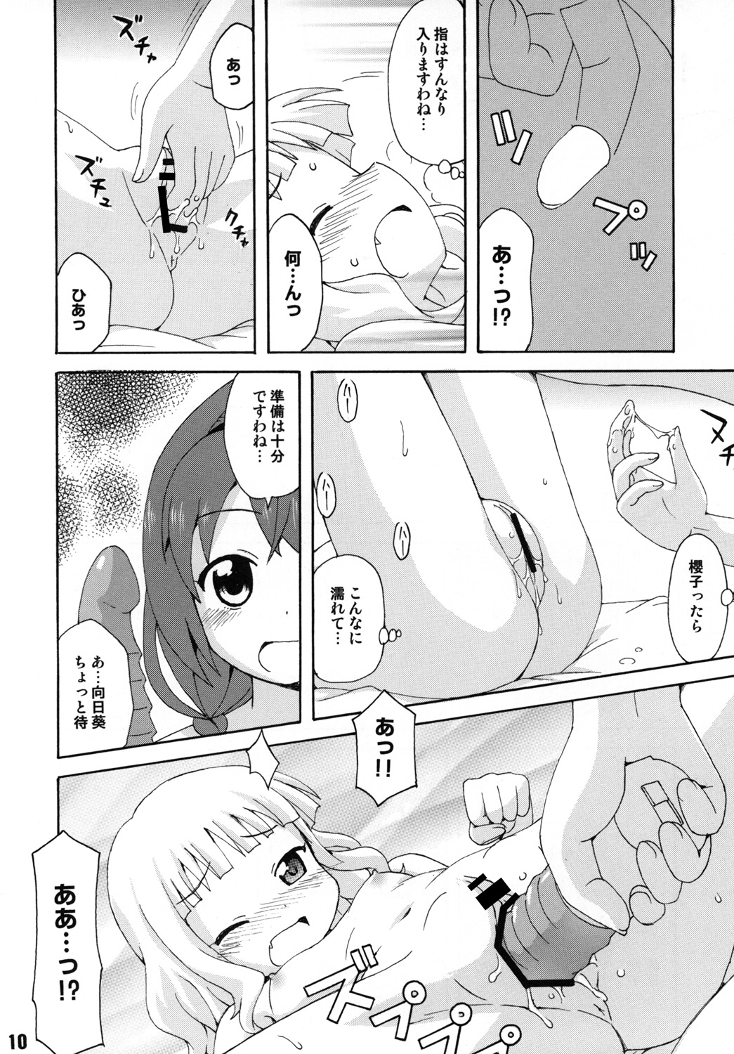 SakuHimax page 9 full