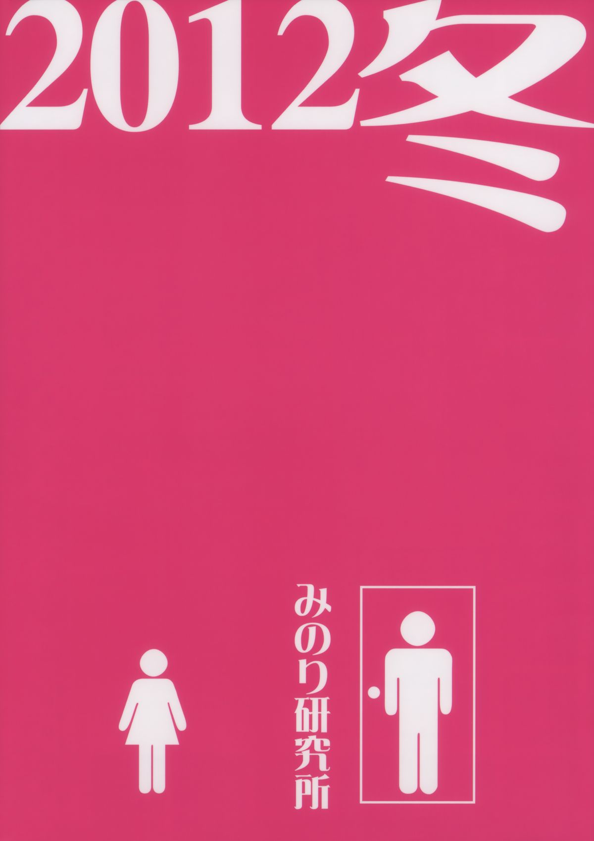 Kichikubi Musume page 2 full