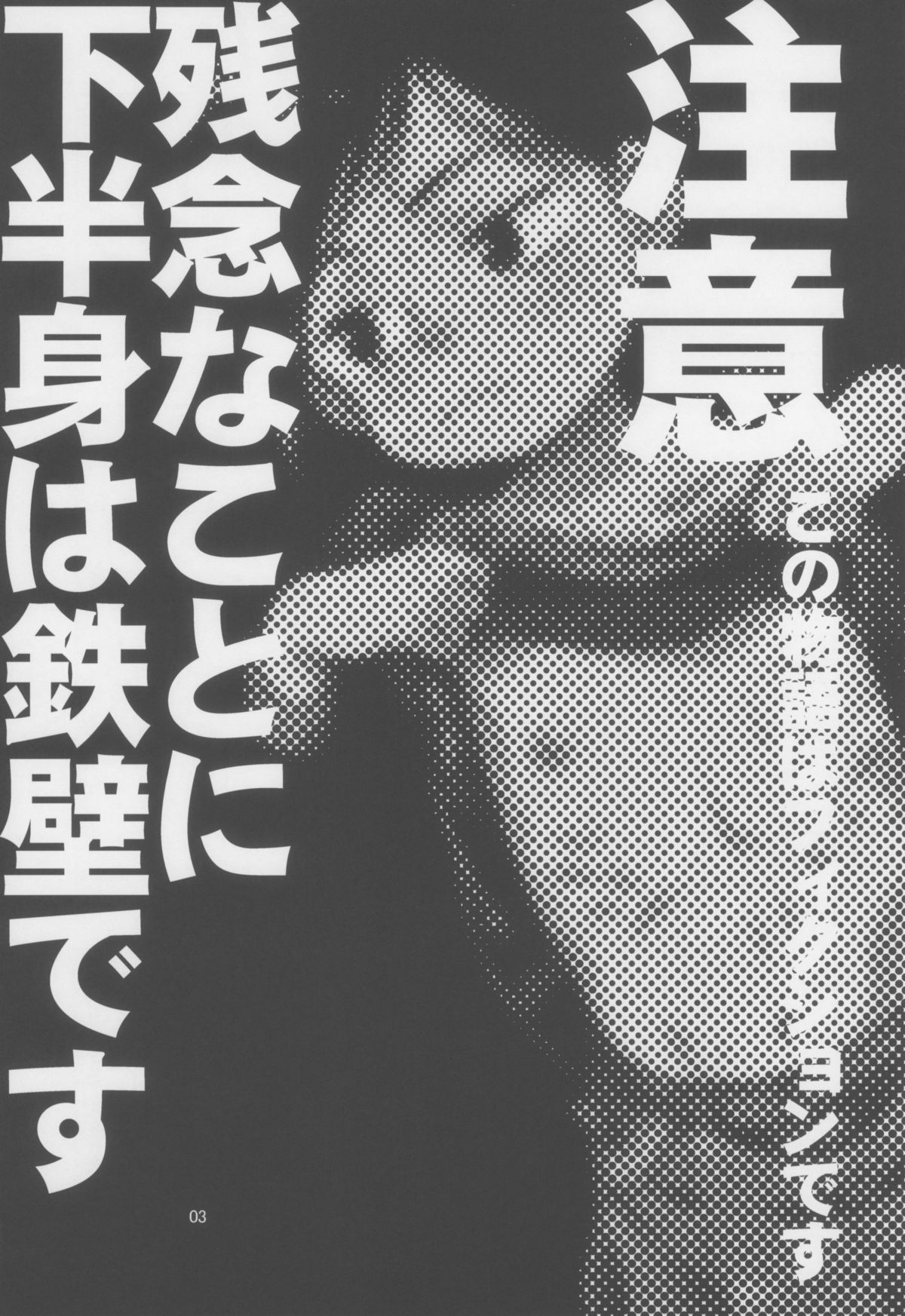 Kichikubi Musume page 3 full