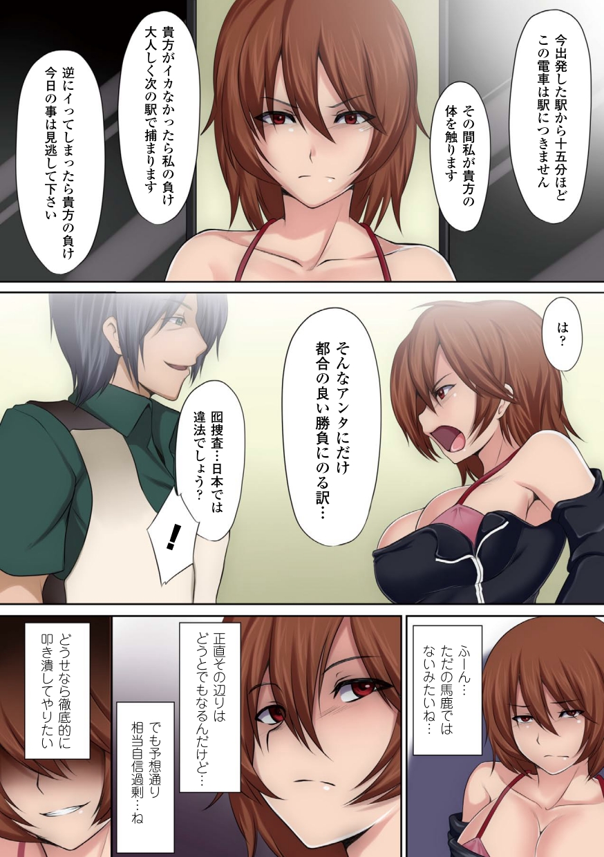 Gatchiri ★ Kairaku Land Vol. 3 Jokyoushi ga, Onna Keiji ga, Onna Tenshi, Sarani Miko Made, Tsugitsugi to Okasareru! page 5 full