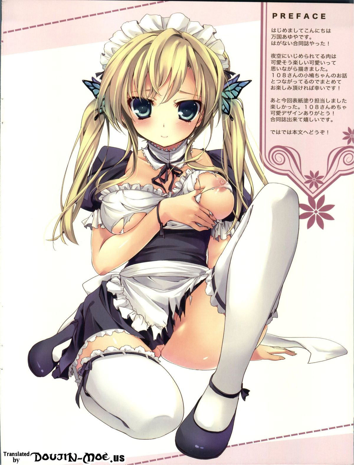 GAKUENSAI if ★★☆ | School Festival If page 2 full