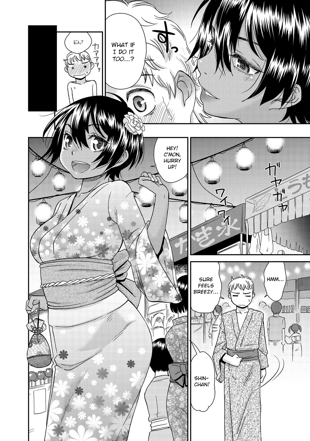 Natsu Hada | Summer Skin page 4 full