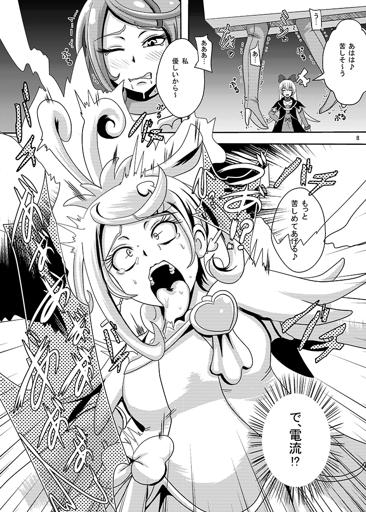 Kyunkyun Masenrei page 8 full