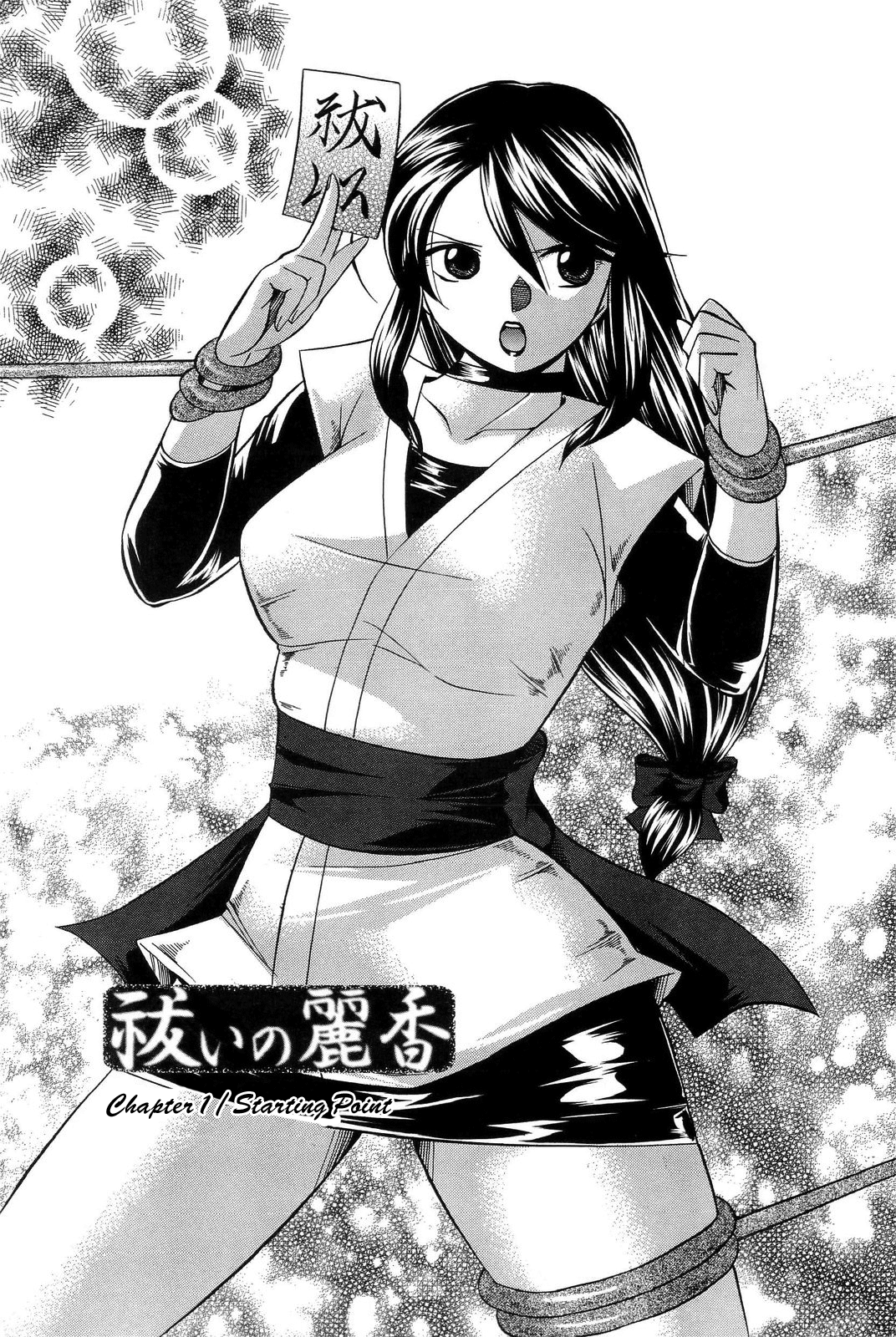 Harai no Reika | Exorcist Reika page 6 full