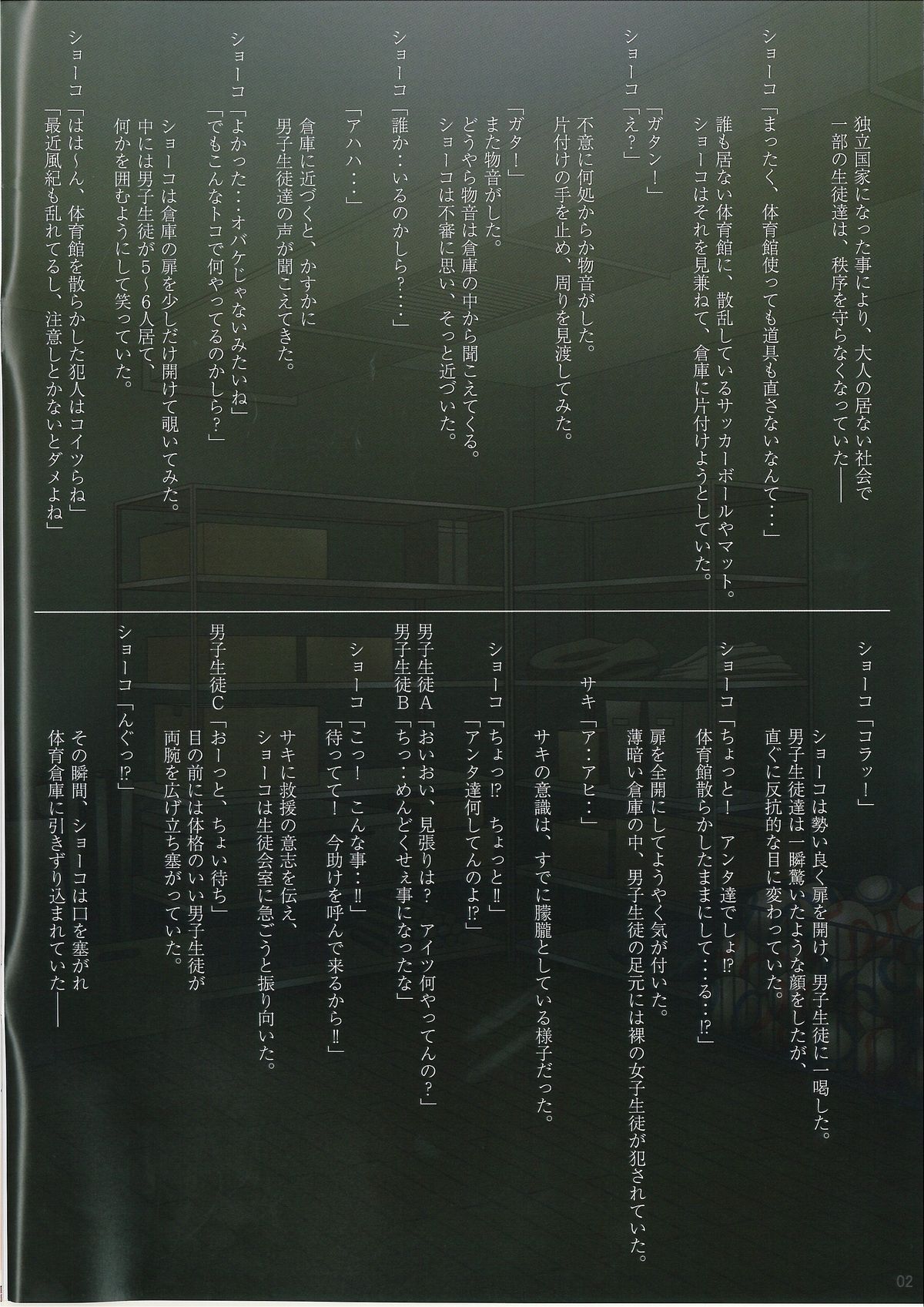 Kakumeiki VibRape page 2 full