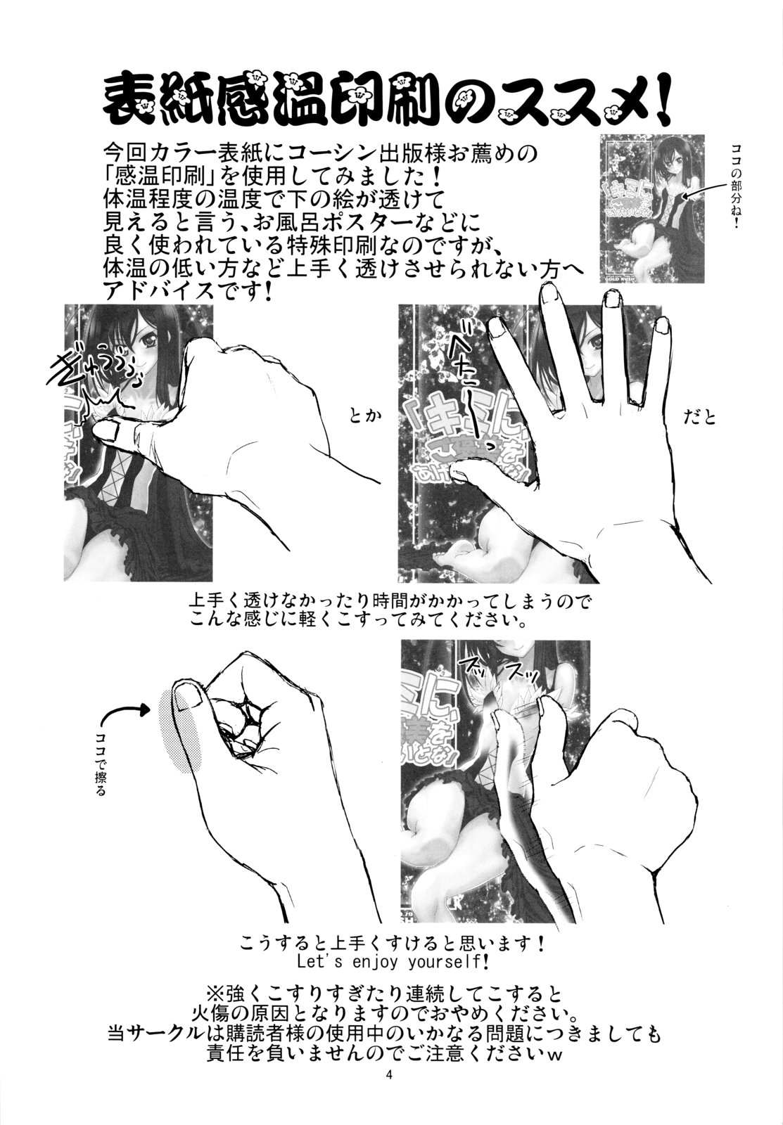 Kimi ni, Gohoubi wo Agenai to na page 3 full