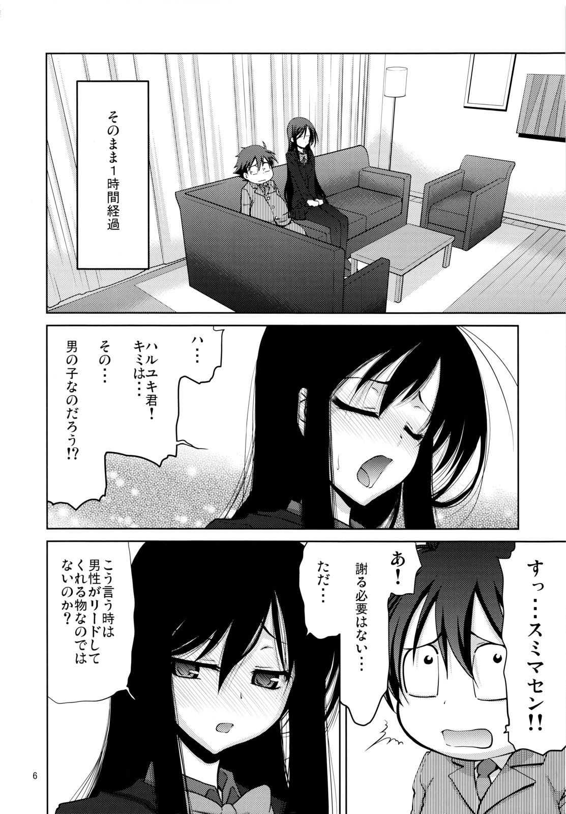 Kimi ni, Gohoubi wo Agenai to na page 5 full