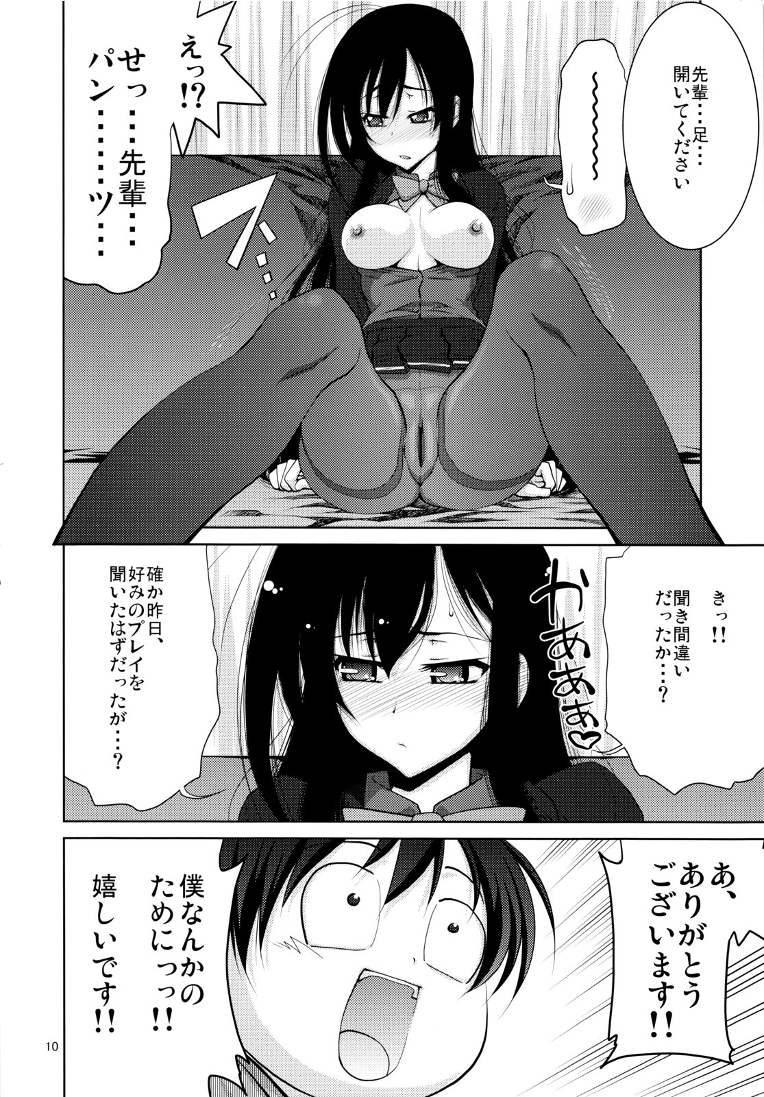 Kimi ni, Gohoubi wo Agenai to na page 9 full