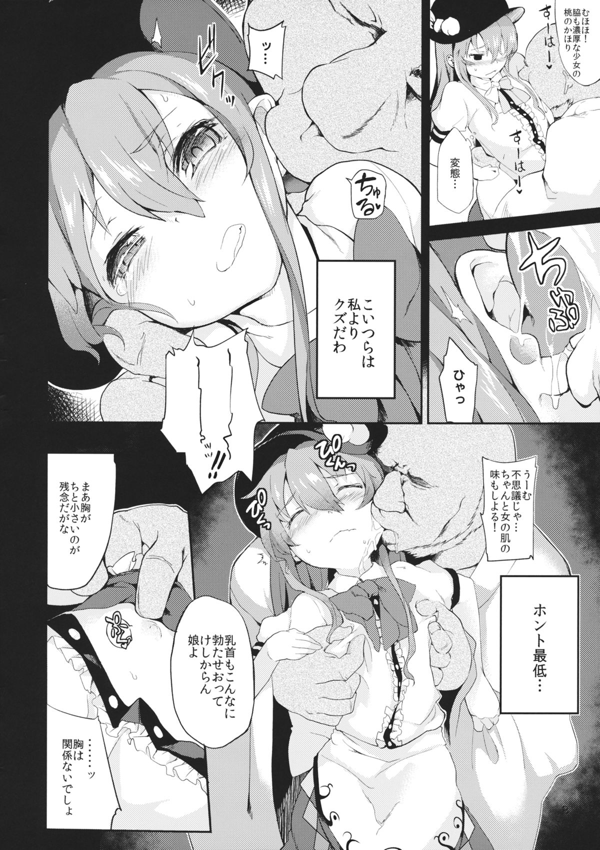 Thileren Tounyan page 7 full