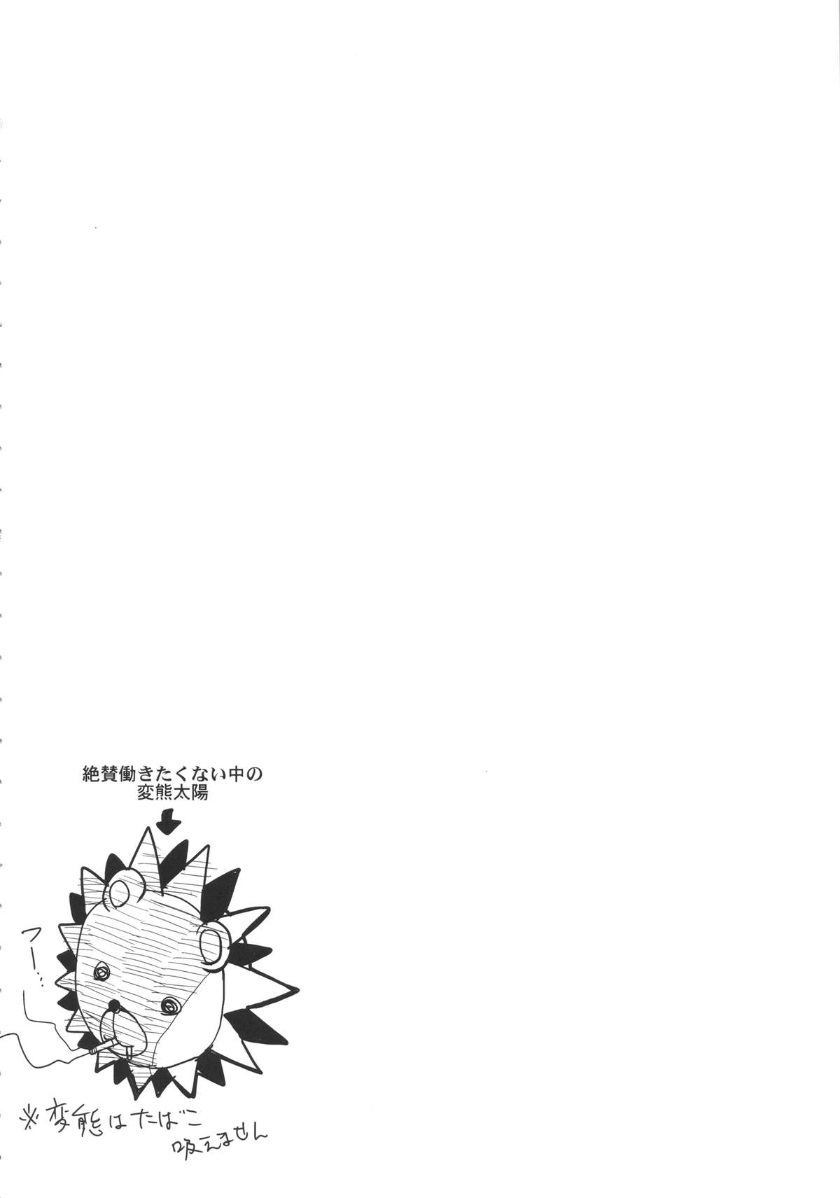 Watashi ga Seifuku Suru no da!! page 4 full