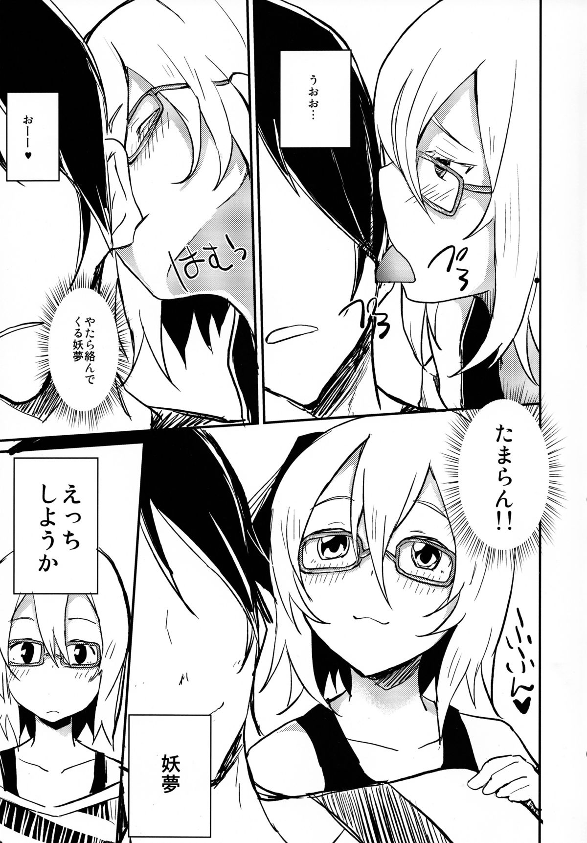 Ofuro Agari no Megane Youmu wo Yopparawasete Binkan DokiDoki LoveLove Ecchi ~ Nakadashi Kimete Saigo wa Berochuu ~ page 6 full