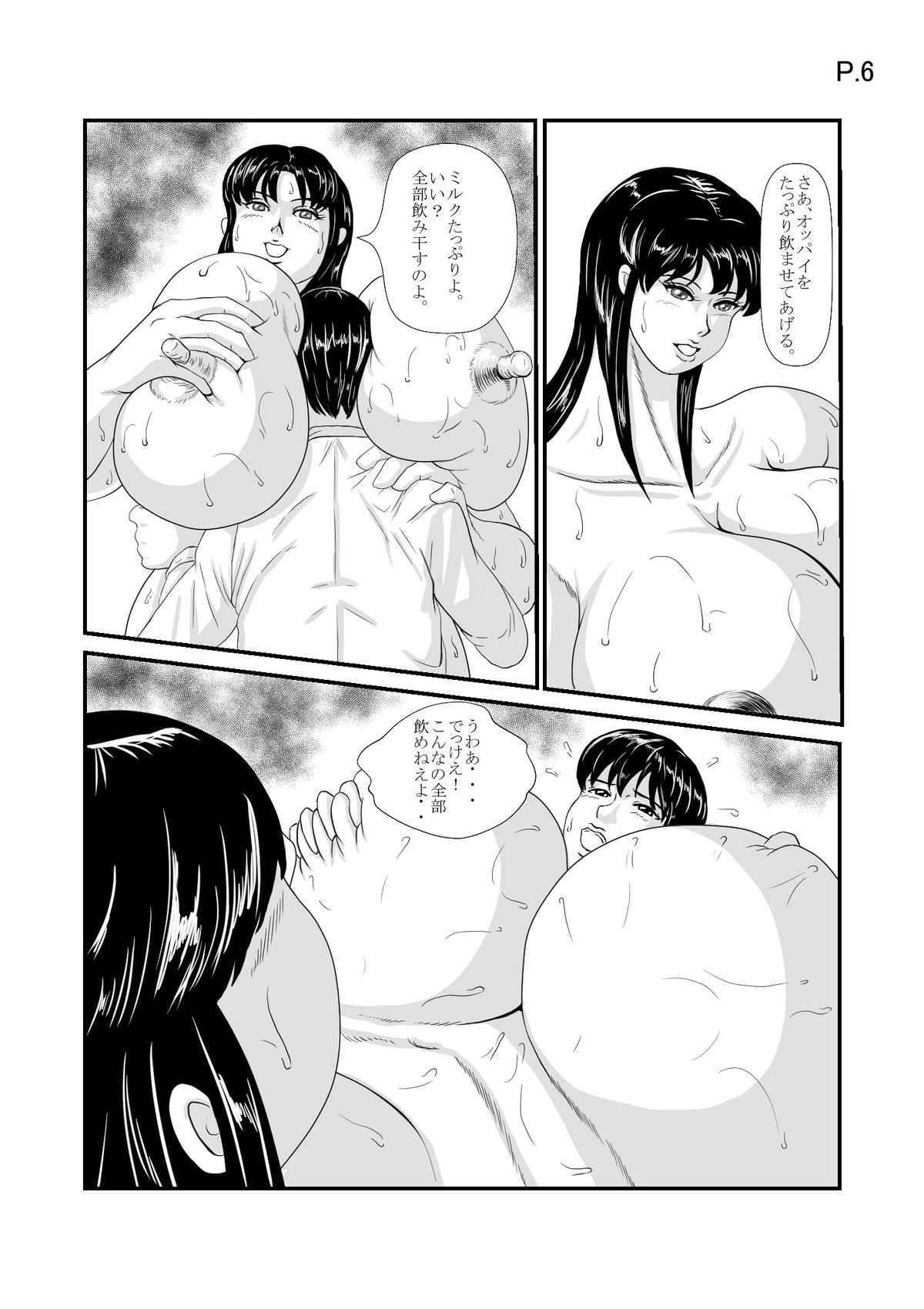 Niku Dango page 8 full
