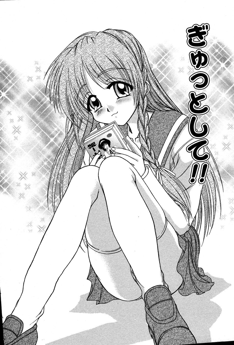 Miyo-chan no Houkago page 6 full