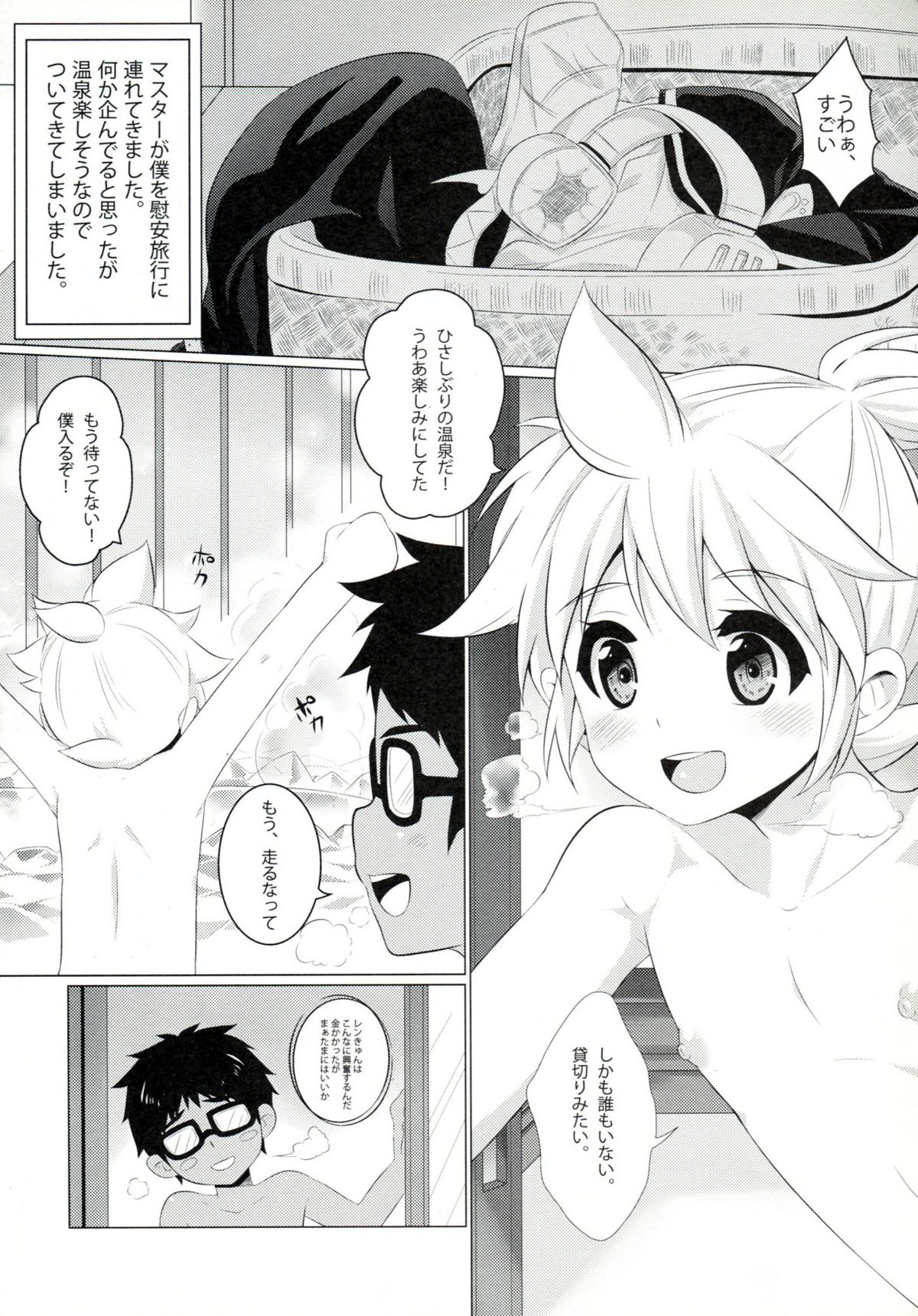 Master Anone page 3 full