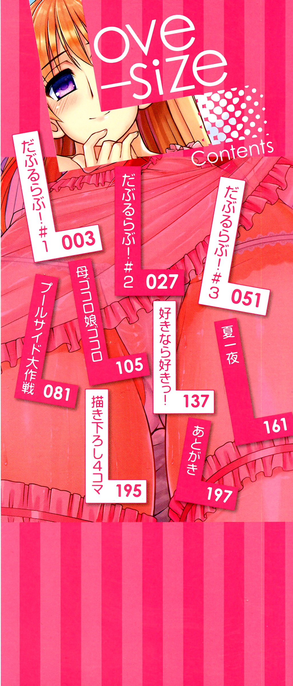 Love-Size page 3 full